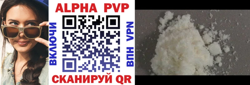 Alfa_PVP кристаллы  купить наркотик  Ветлуга 