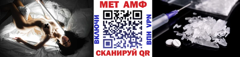 Первитин Methamphetamine  хочу наркоту  Ветлуга 